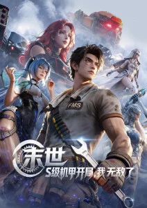 不良侦探社 搞笑推理漫画全集